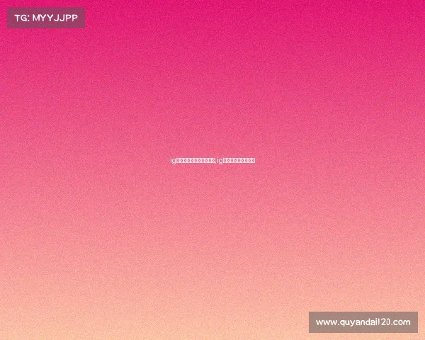 ig电子竞技俱乐部鼠年祝福,ig电竞俱乐部成员名单 ig电子竞技俱乐部鼠年祝福,ig电竞俱乐部成员名单